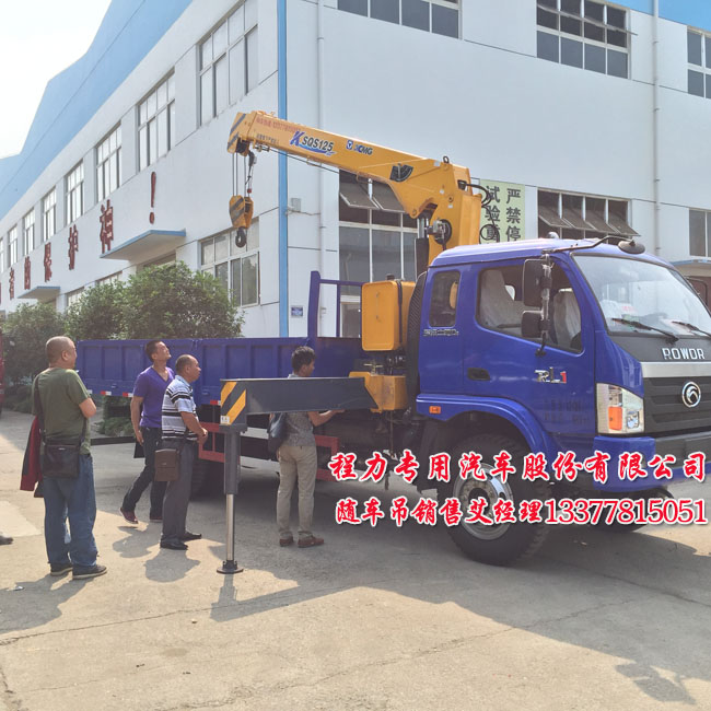 福田隨車起重運(yùn)輸車