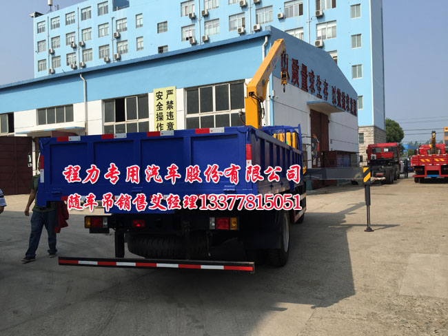 福田隨車起重運(yùn)輸車