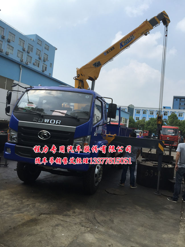 福田隨車起重運(yùn)輸車