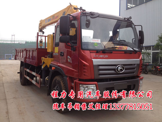 福田瑞沃隨車起重運(yùn)輸車
