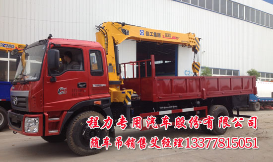 福田瑞沃隨車起重運(yùn)輸車