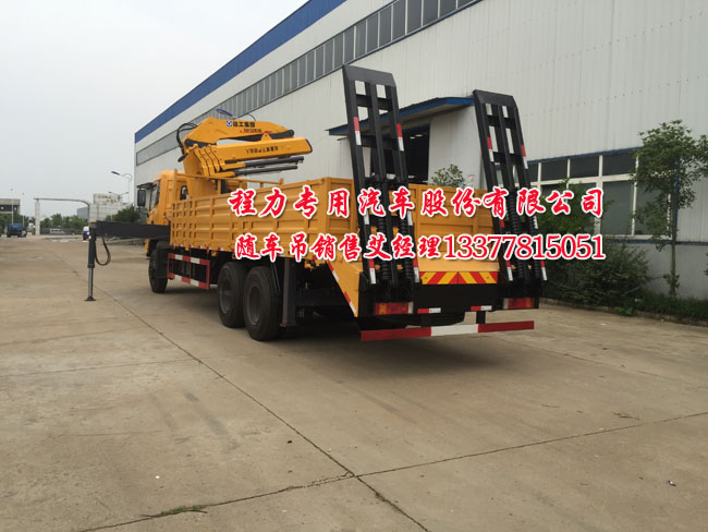 隨車吊平板運(yùn)輸車