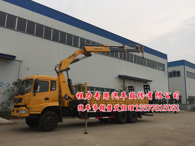 隨車吊平板運(yùn)輸車