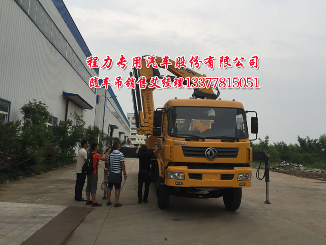 隨車吊平板運(yùn)輸車