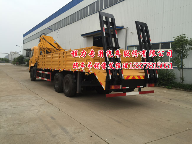 隨車吊平板運(yùn)輸車