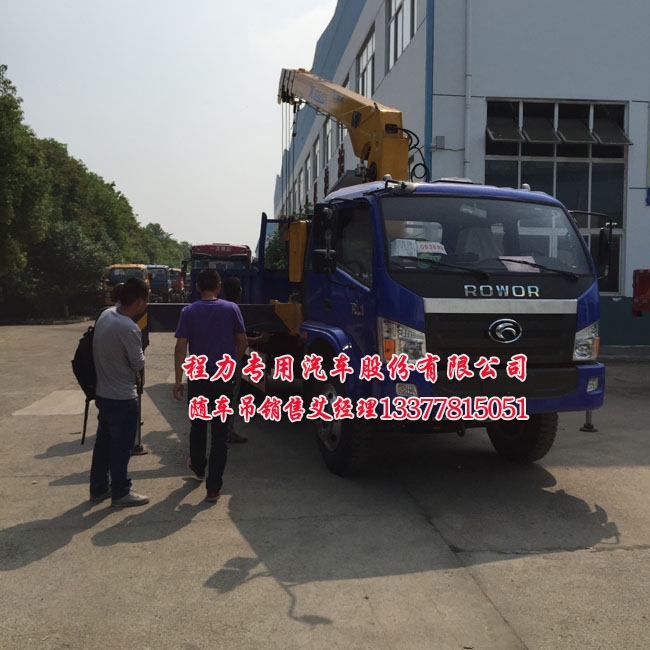 福田帶吊(機(jī))車的貨車