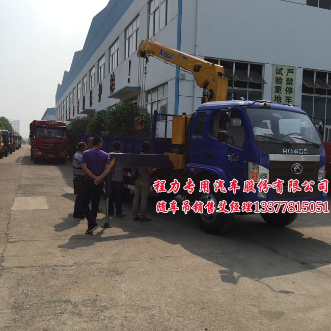 福田帶吊(機(jī))車的貨車