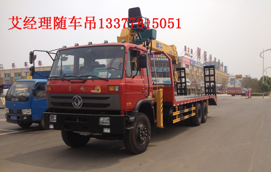 12噸平板車(chē)帶吊