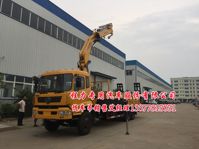 12噸平板車(chē)帶吊