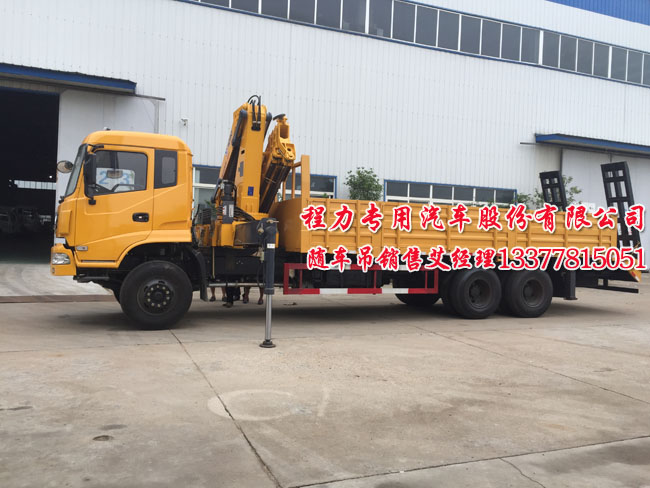 12噸平板車(chē)帶吊