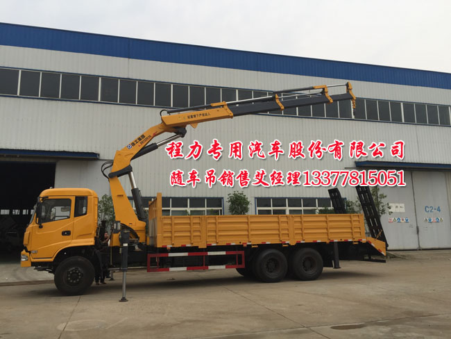 12噸平板車(chē)帶吊