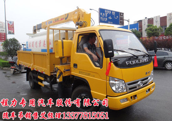 隨車吊帶灑水兩用車