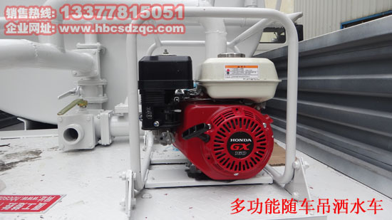 隨車吊帶灑水兩用車