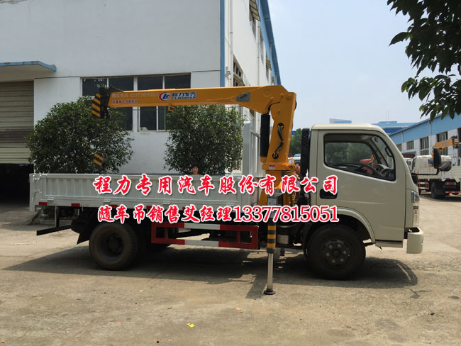 東風(fēng)藍牌隨車吊