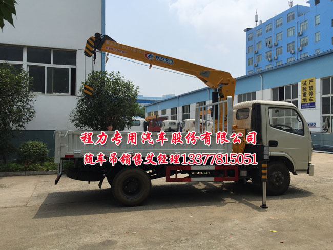 東風(fēng)藍牌隨車吊