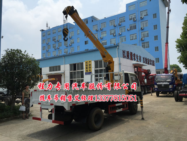 東風(fēng)藍牌隨車吊