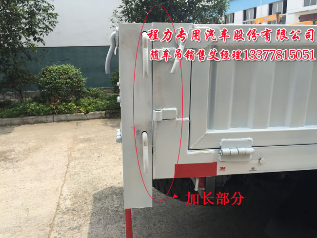 東風(fēng)藍牌隨車吊