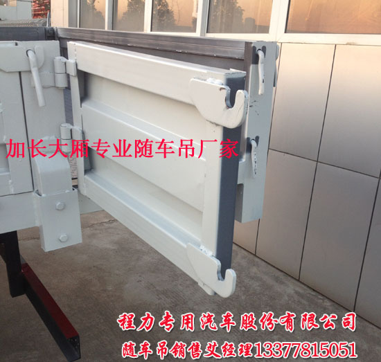 東風(fēng)藍牌隨車吊