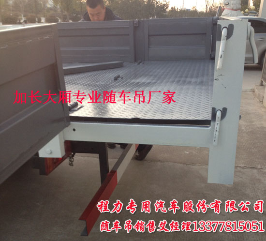 東風(fēng)藍牌隨車吊