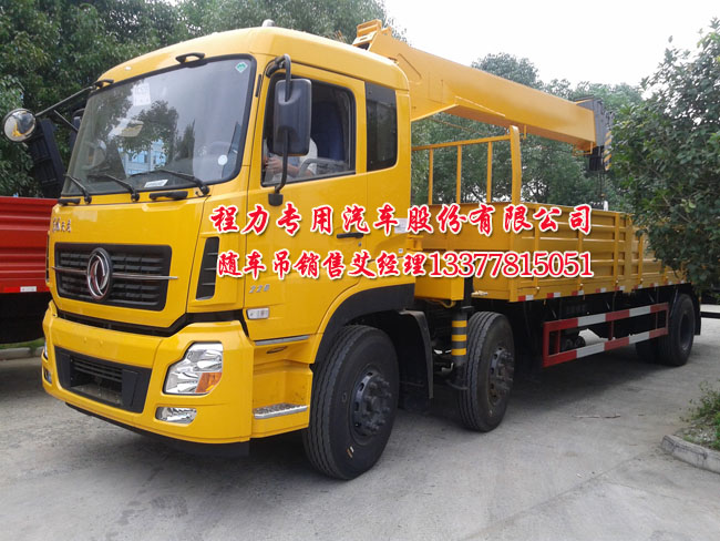 東風(fēng)天龍前四后四隨車吊圖片