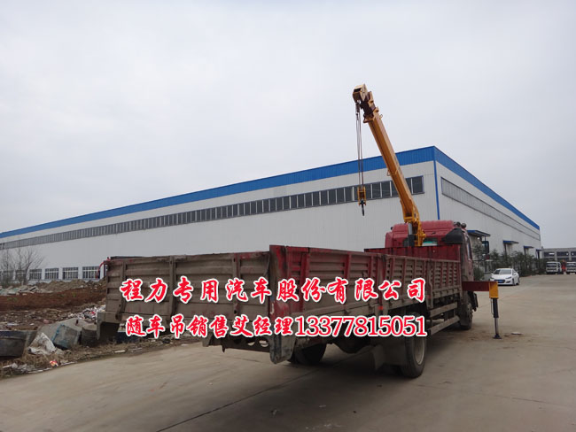 舊底盤配吊機(jī)或用戶有舊吊機(jī)