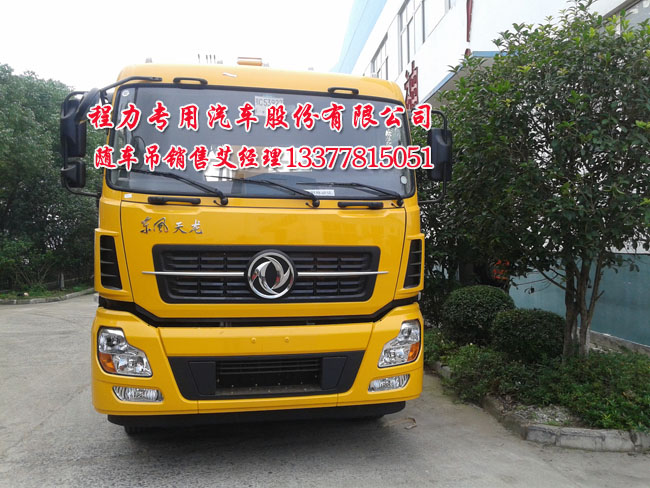 雙聯(lián)泵東風(fēng)天龍隨車吊