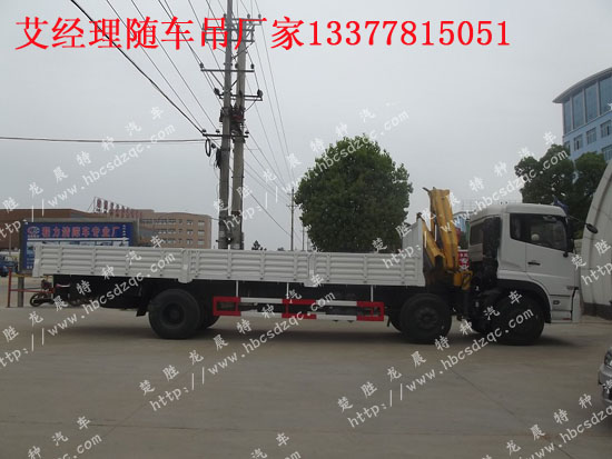 雙聯(lián)泵東風(fēng)天龍隨車吊