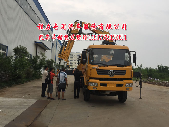 華神牌DFD5251JSQ1型隨車起重運輸車