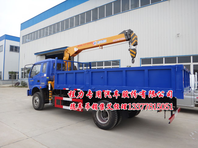 福田隨車起重運輸