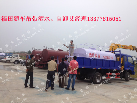 福田隨車起重運輸