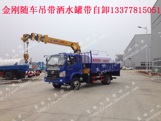 福田隨車起重運輸