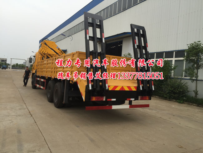 后雙橋隨車吊平板運輸車