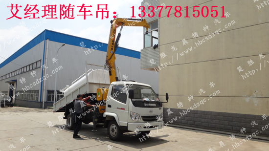 可以上藍牌多功能隨車吊