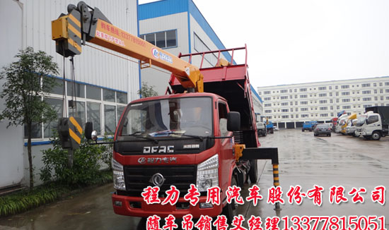 可以上藍牌多功能隨車吊