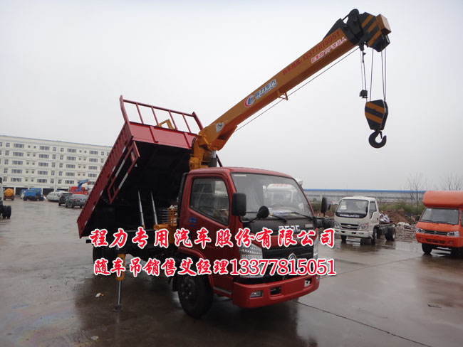 多功能隨車起重運輸車