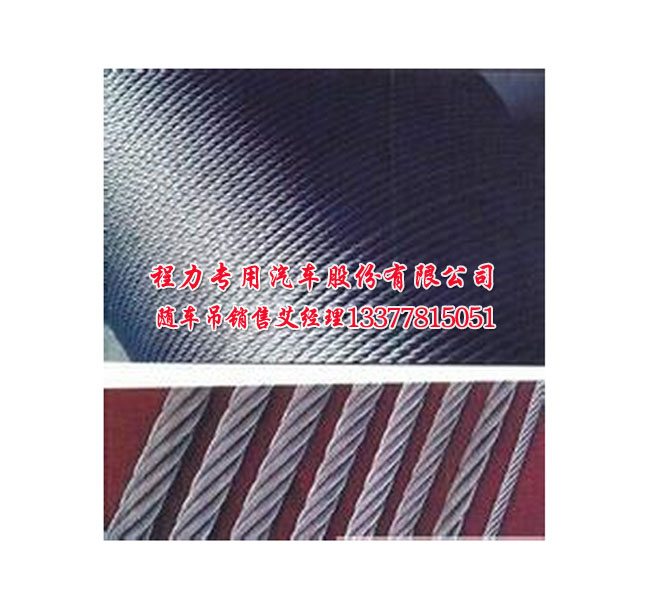 隨車吊鋼絲繩圖片