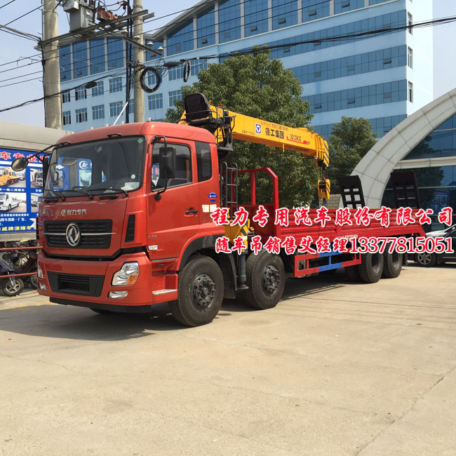 東風(fēng)天龍前四后八隨車起重運(yùn)輸車