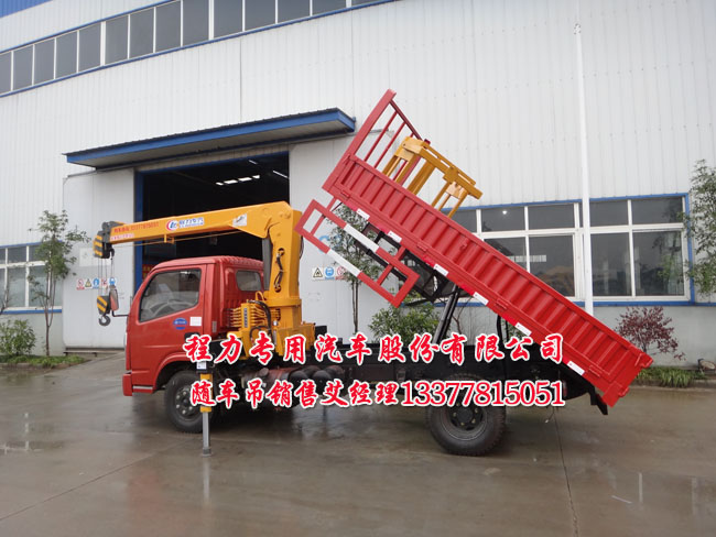 2噸—3.5噸—4噸藍(lán)牌隨車吊帶卸