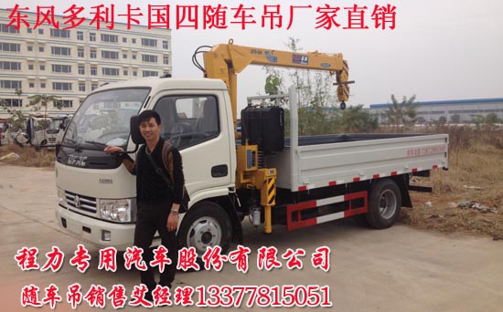 2噸—3.5噸—4噸藍(lán)牌隨車吊帶卸