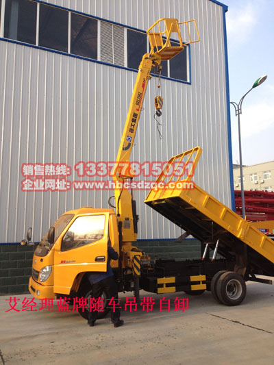 2噸—3.5噸—4噸藍(lán)牌隨車吊帶卸