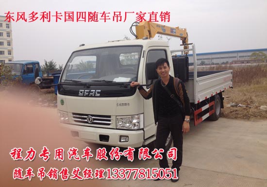 藍(lán)牌隨車吊|隨車起重運(yùn)輸車帶自卸車圖片