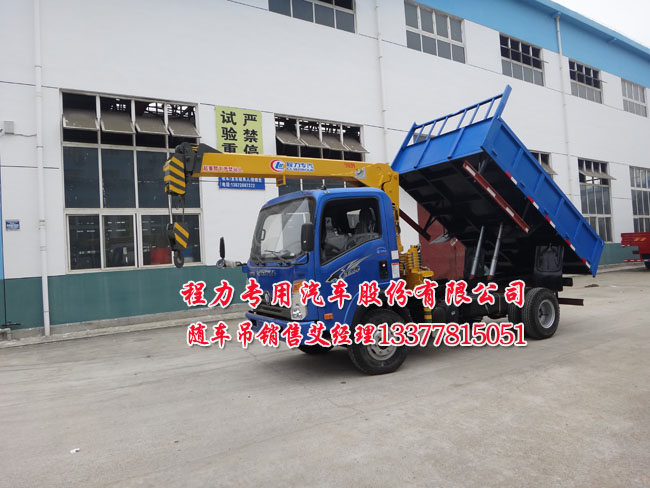 藍(lán)牌隨車吊|隨車起重運(yùn)輸車帶自卸車圖片