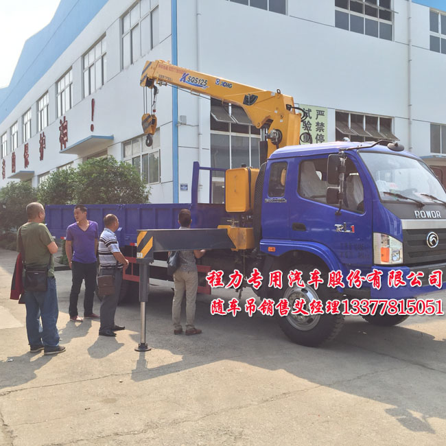 福田隨車起重運(yùn)輸車圖片
