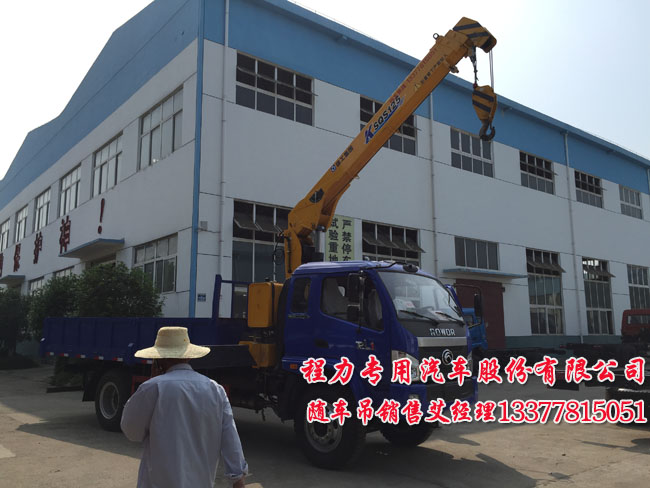 福田隨車起重運(yùn)輸車圖片