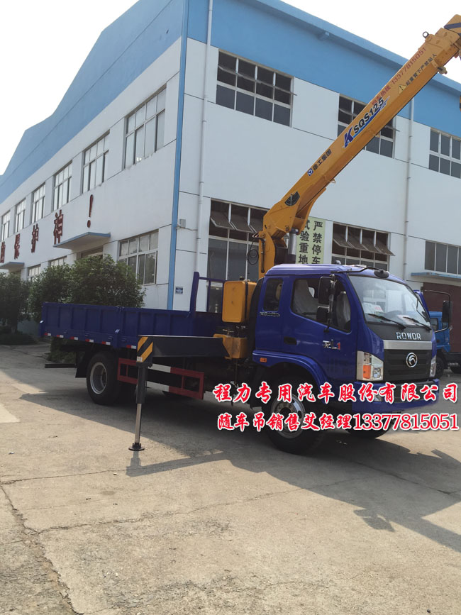 福田隨車起重運(yùn)輸車圖片