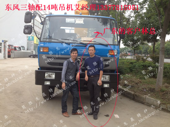 隨車起重運(yùn)輸車圖片