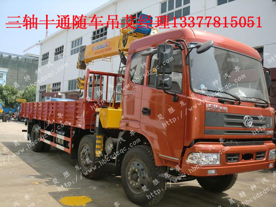 隨車起重運(yùn)輸車圖片