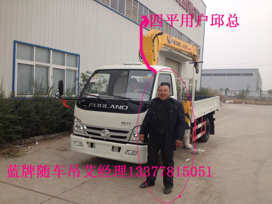 小型_微型福田藍牌隨車吊廠家|價格|圖片
