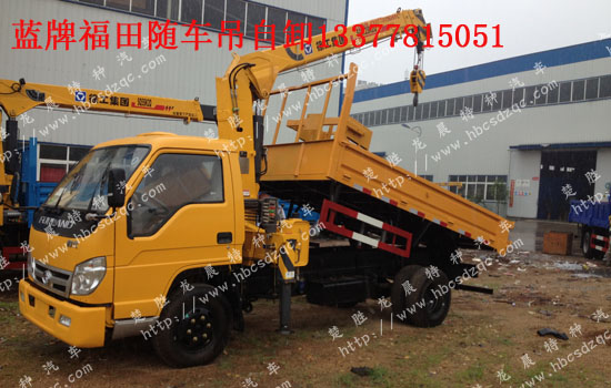 小型_微型福田藍牌隨車吊廠家|價格|圖片