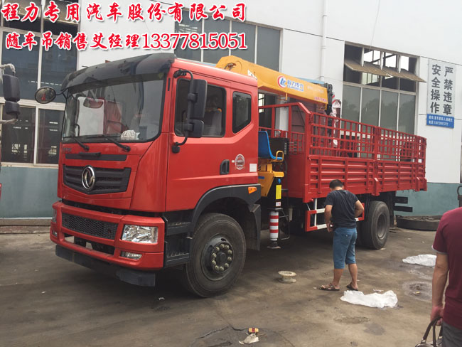 隨車吊(隨車起重運輸車)圖片